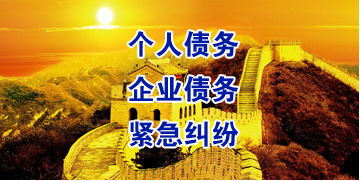 苍南要账公司