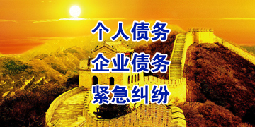 苍南追债公司